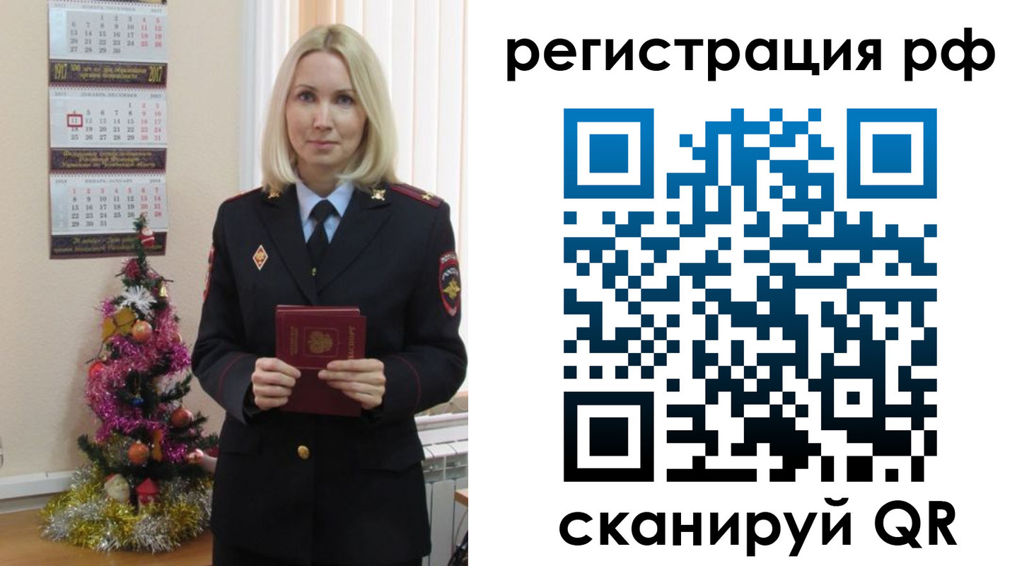 временная регистрация адрес в Арсеньеве