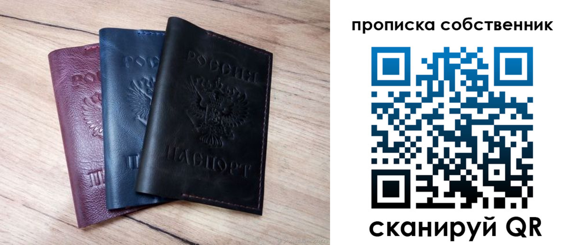 прописка для работы в Арсеньеве