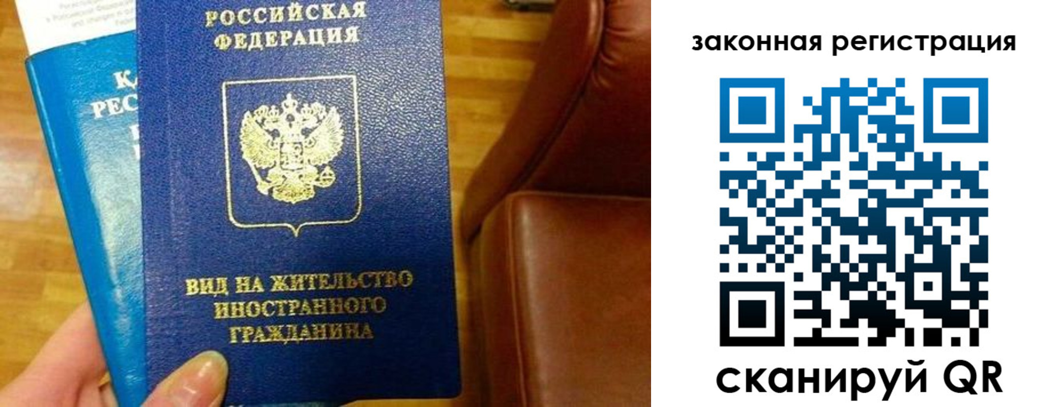 прописка штамп в Арсеньеве