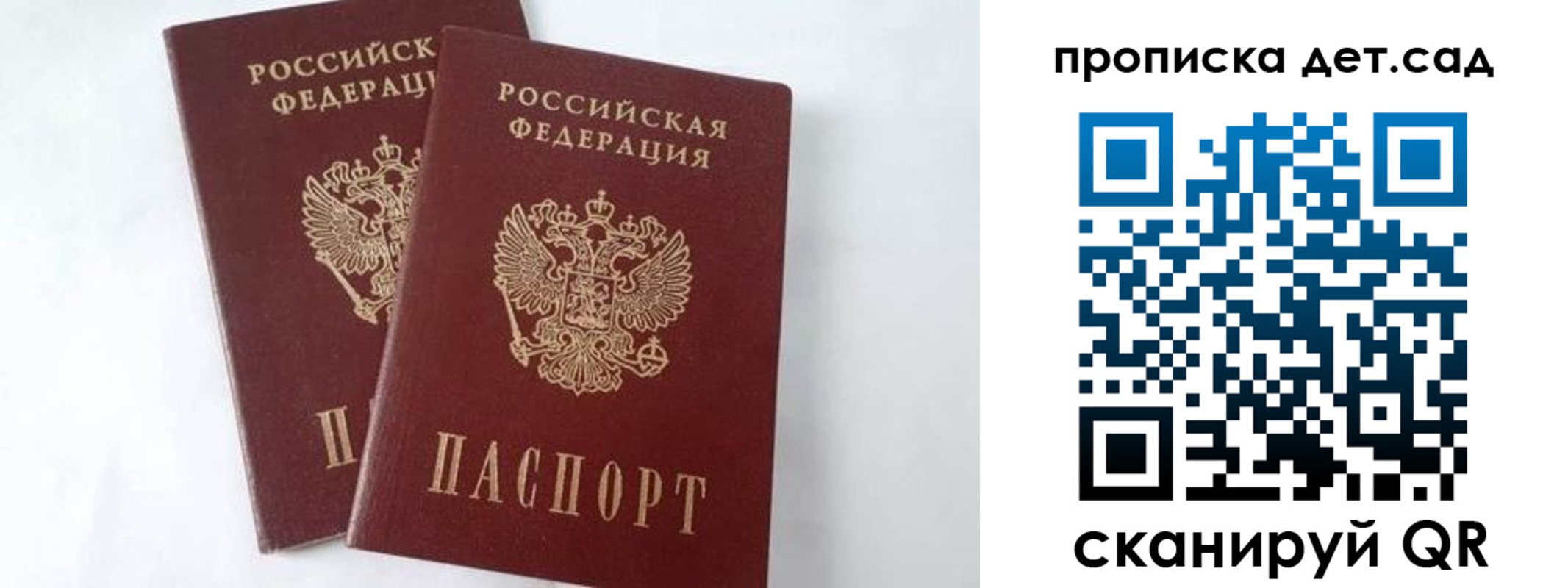 регистрация для школы в Арсеньеве