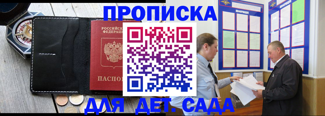 временная регистрация законно в Арсеньеве