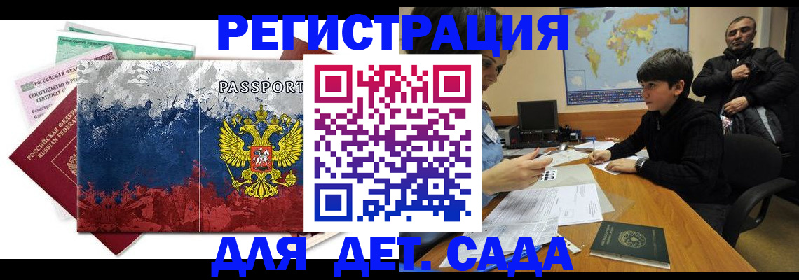 временная регистрация законно в Арсеньеве