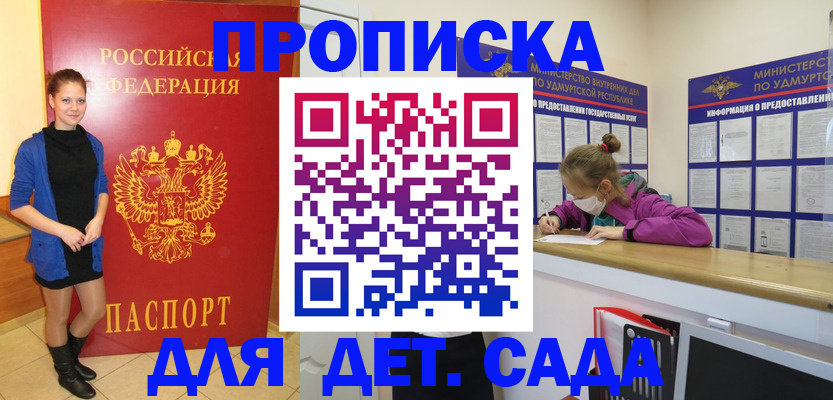 регистрация для школы в Арсеньеве