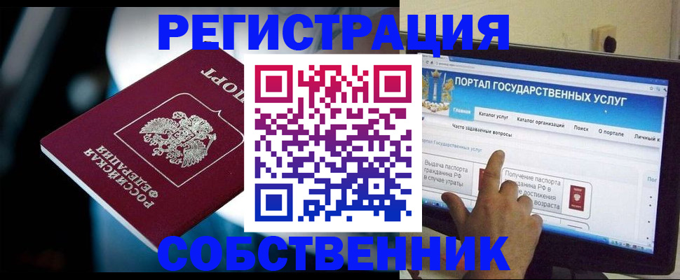 миграционный учет в Арсеньеве