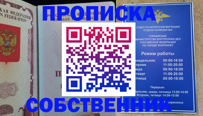 регистрация в Арсеньеве