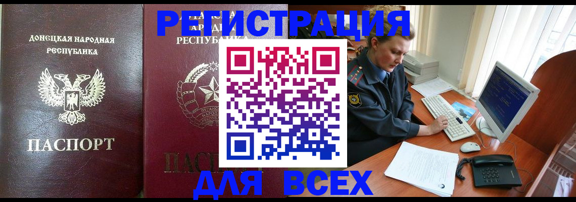прописка штамп в Арсеньеве