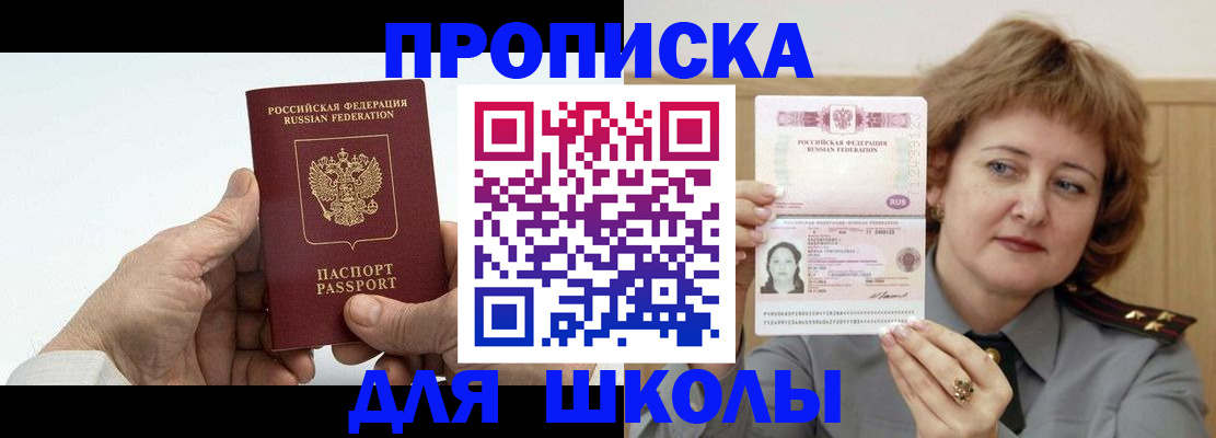 прописка в квартире в Арсеньеве