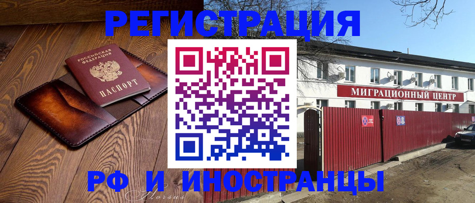 временная регистрация для школы в Арсеньеве